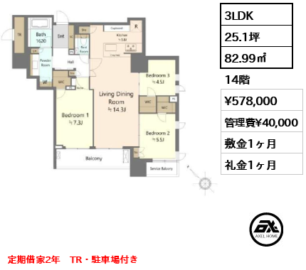 アネシア築地ステーションレジデンス 57.8万円
