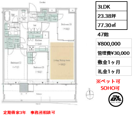 晴海フラッグ PARK VILLAGE T棟 （SKY DUO） 80万円