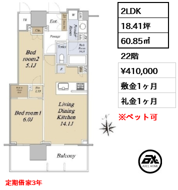 グランドシティタワー月島 41万円
