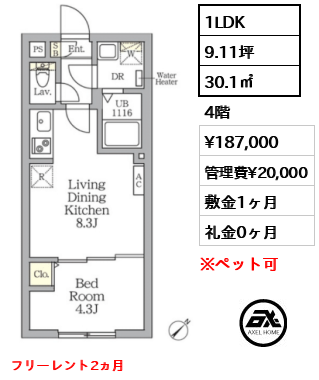 アグライア新宿横寺町（Aglaia新宿横寺町）