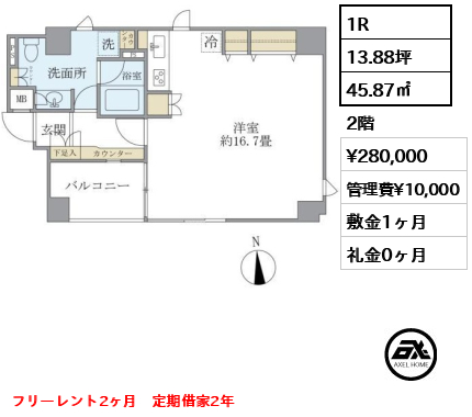 麹町レジデンス