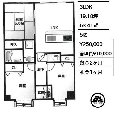 ライオンズガーデンヒルズ早稲田 25万円