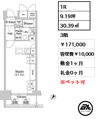 コンフォリア北参道 171,000円