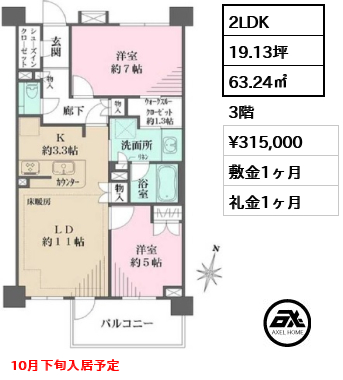 BELISTA四谷大京町 (ベリスタ四谷大京町) 31.5万円