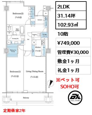 二番町テラス