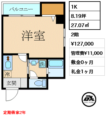スカイコート銀座東第2 12.7万円