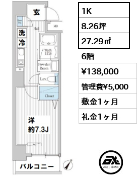 グランジット日本橋浜町 13.8万円