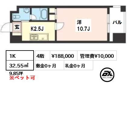 エスティメゾン銀座 18.8万円