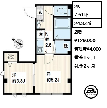 クレール月島 12.9万円