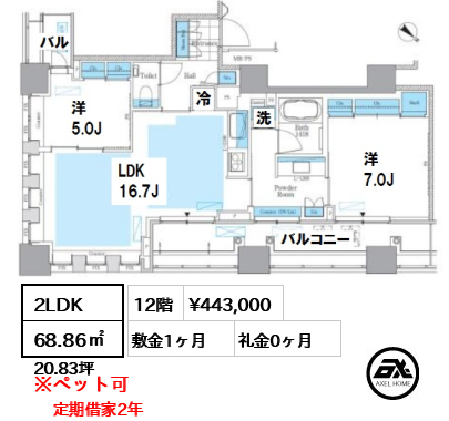 パークアクシス月島マチュアスタイル 44.3万円