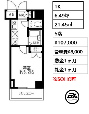 T&amp;G四谷マンション 10.7万円