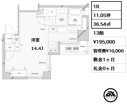 コンフォリア二番町