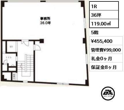 九段ビル 45.5万円