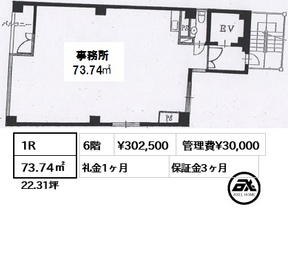 一番町KSKビル 30.3万円