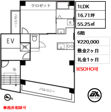エスポアールビル 22万円