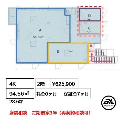 Shirasuna bldg.NAGATACHO (シラスナビル永田町) 62.6万円