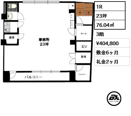 東郷パークビル 40.5万円