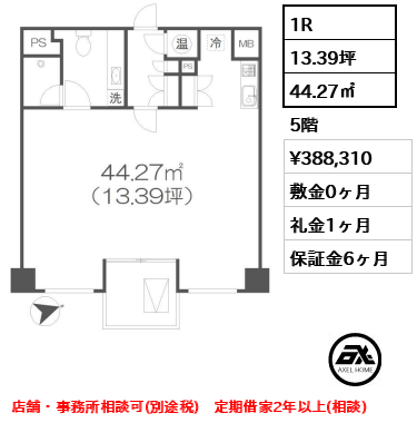 IL CENTRO SERENO（イルチェントロセレーノ） 38.8万円