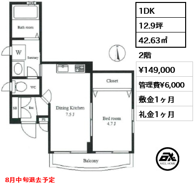 メゾネット四谷 14.9万円