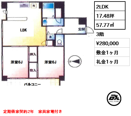 パリセイド東神田 28万円