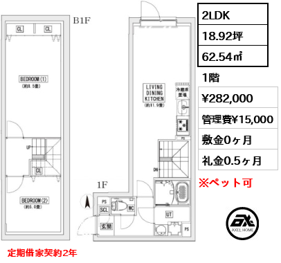 LEGALAND神楽坂(リーガランド神楽坂) 28.2万円