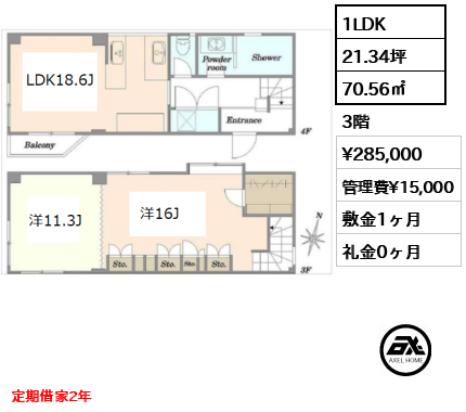 エスタ代々木 28.5万円