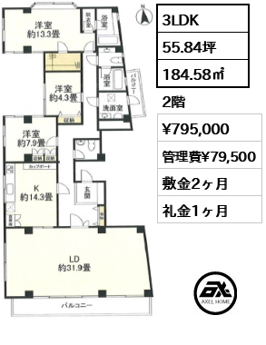 市谷払方町グランコート 79.5万円