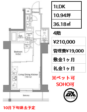 ザ・パークハビオ神楽坂香月 21万円