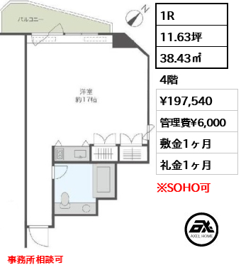 ロイヤル赤坂サルーン 19.8万円