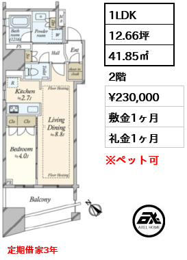 グランスイート千代田麹町