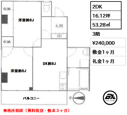 アール平河町 24万円
