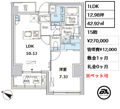 パークアクシス赤坂山王 29.5万円