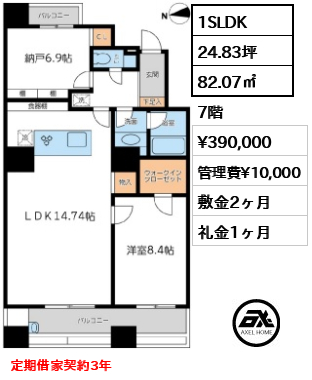 三番町3-3ビル 39万円