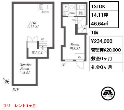 ルクレ神宮前 23.4万円