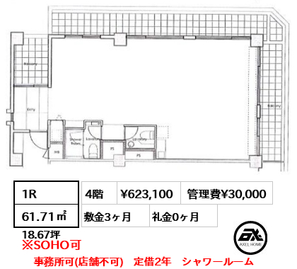 原宿プラザ 62.3万円