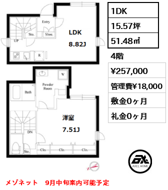 PASEO四谷  (パセオ四谷) 　
