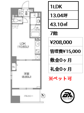 ルクレ新川レジデンス