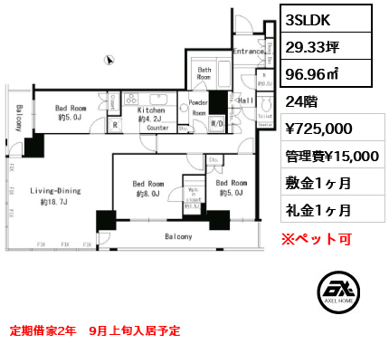 パークタワー芝浦ベイワード アーバンウイング 72.5万円