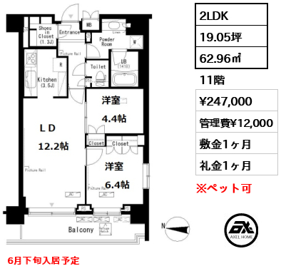 パークアクシス辰巳ステージ　 24.7万円