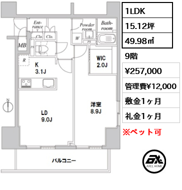 プラウドフラット神楽坂Ⅱ