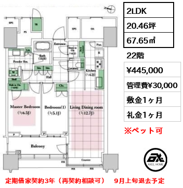 パークコート文京小石川ザ・タワー 44.5万円