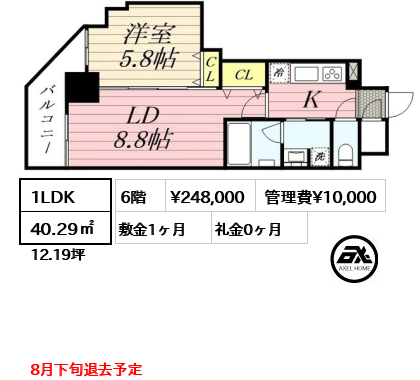 CLASSEUM飯田橋(クラシアム飯田橋) 24.8万円