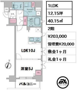レジディア神田東 20.3万円