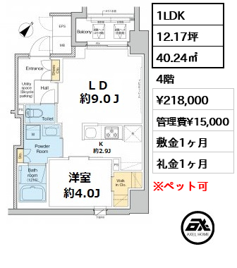 プラウドフラット月島アベニュー 21.8万円