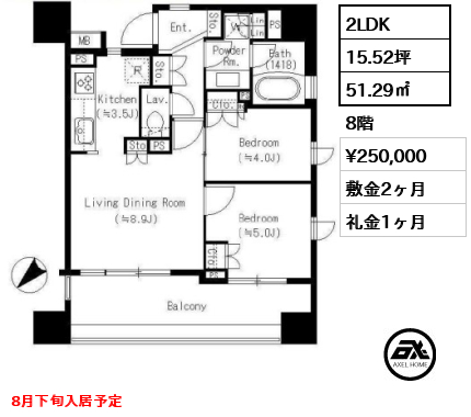 ライオンズ築地リバーノート 25万円