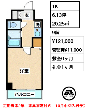 プレール月島RIVAGE 12.1万円