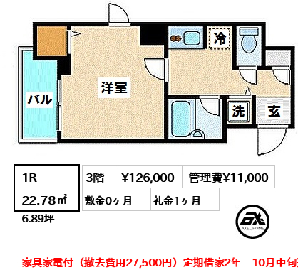 スカイコート銀座東壱番館 12.6万円