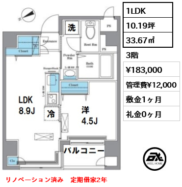 アーバネックス八丁堀 18.3万円