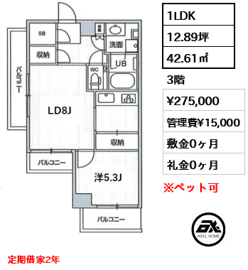 四谷坂町レジデンス