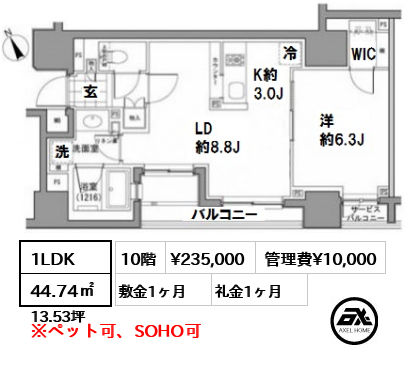 パークハビオ八丁堀